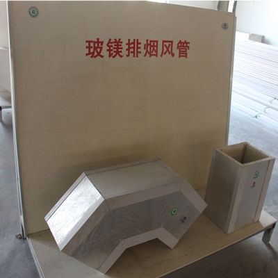 玻鎂復(fù)合風(fēng)管
